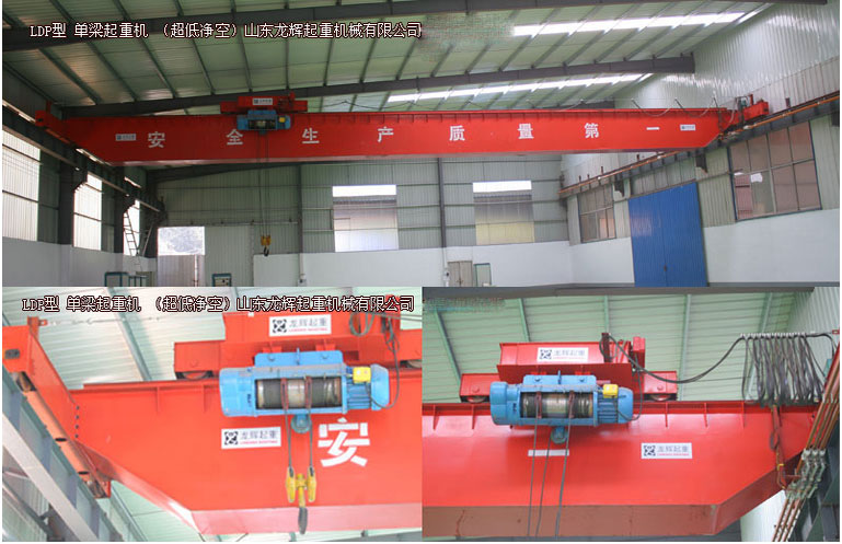 LDP-늄ӆؙCoգLDP type electric single girder crane(ultra low  ...